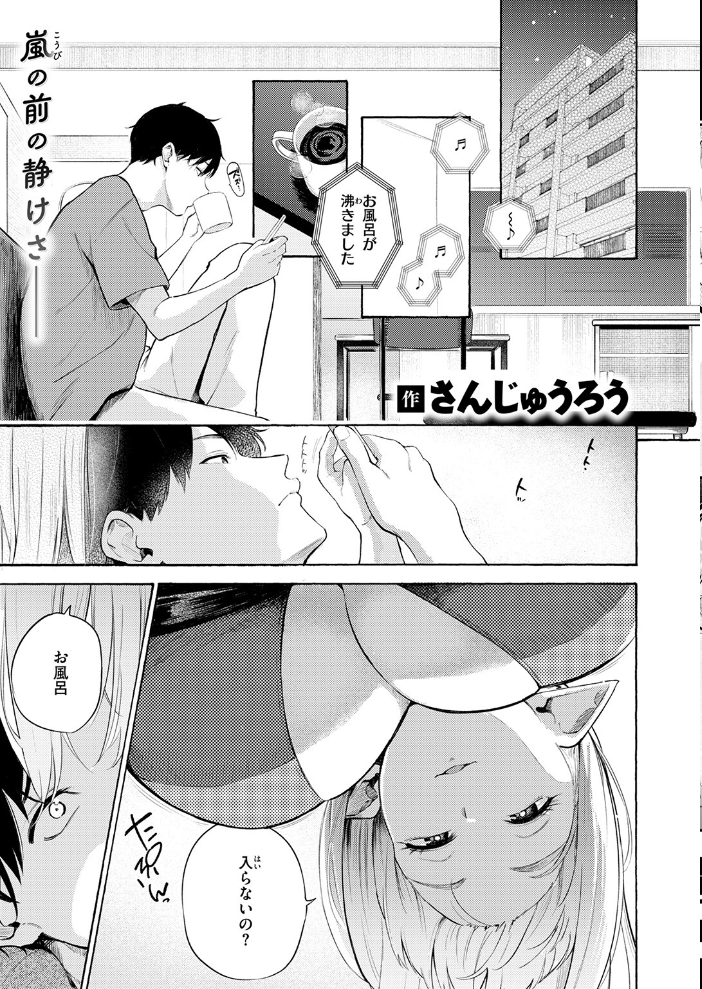 COMIC快楽天 2026年09月号【hentai エロ漫画】 サンプル画像