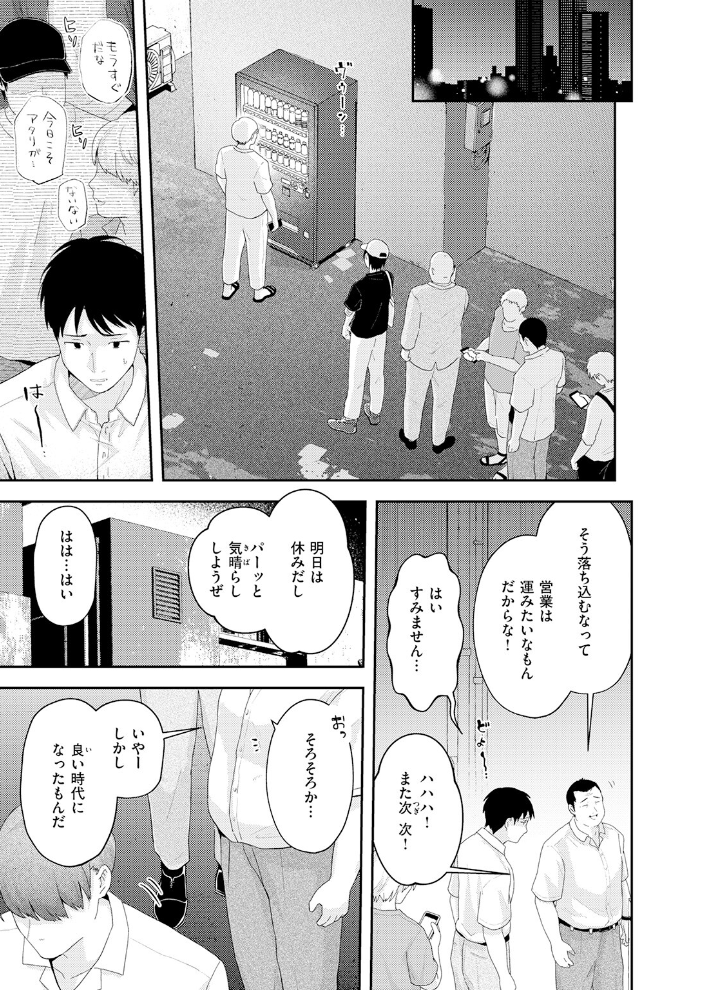 たまには自動販売機で女の子を買おう【hentai エロ漫画】 サンプル画像