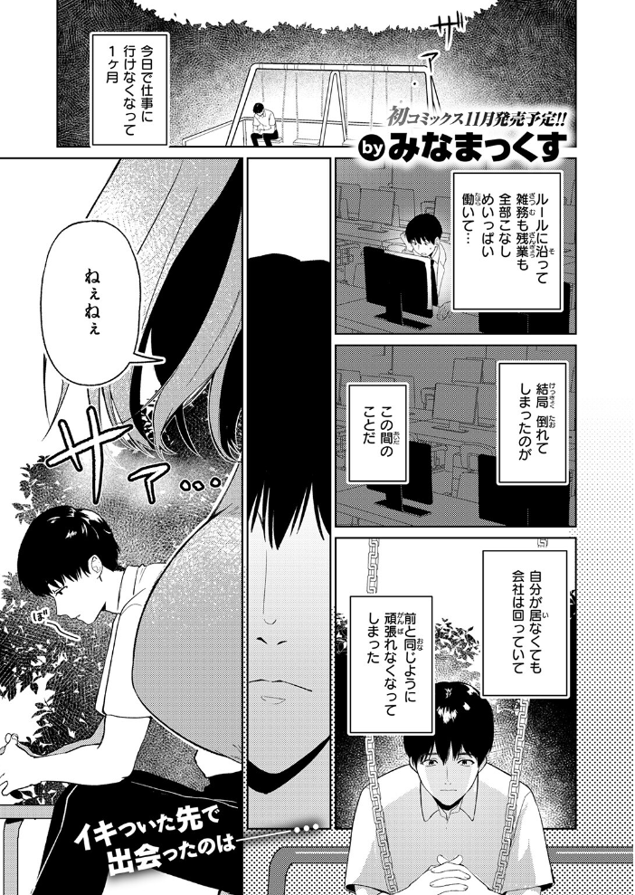 わるいこと【hentai エロ漫画】 サンプル画像