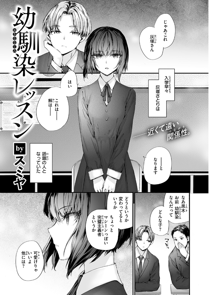 幼馴染レッスン【hentai エロ漫画】 サンプル画像