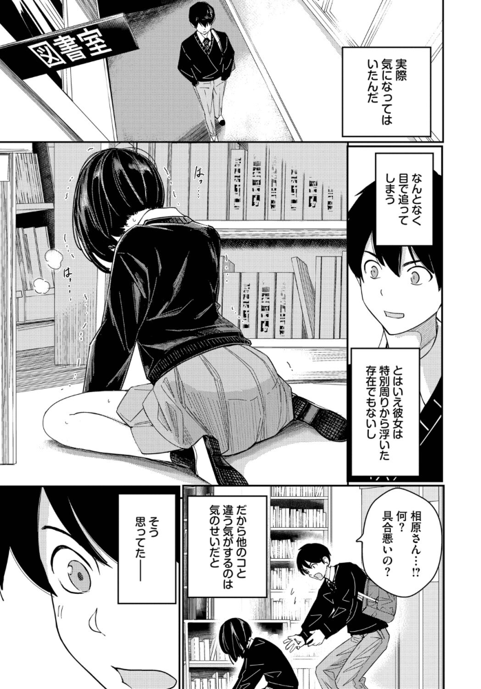 図書室のふたり 沢田ユニ コミックバベル編集部 サンプル画像