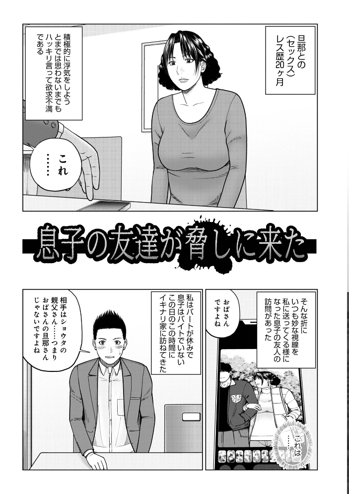 じつは欲求不満なんです妻  黒木秀彦 メディアックス編集部 サンプル画像