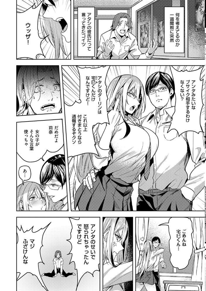 ●●×sweet×ギャル  熊足S サンプル画像