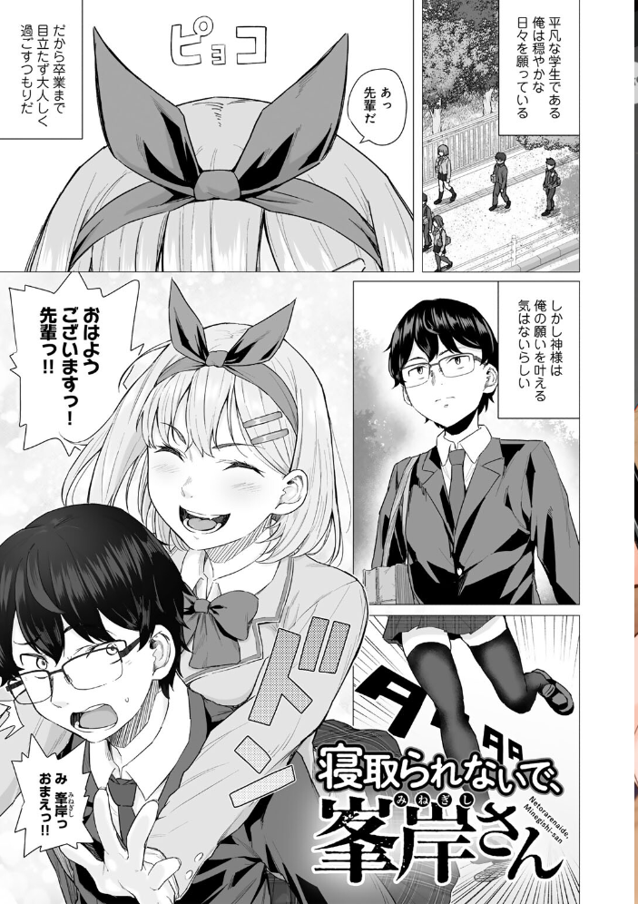 青春ビターエンド まげきち サンプル画像
