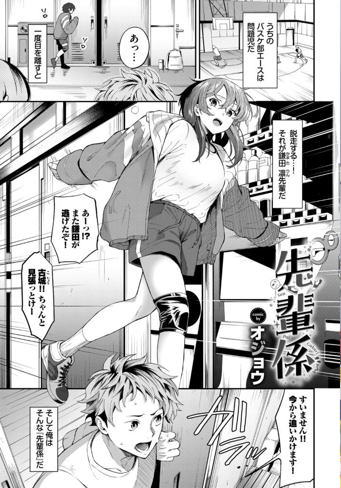発情スポーツ美少女♪ 快感オチンポとれぇにんぐ！ VOL.6 サンプル画像
