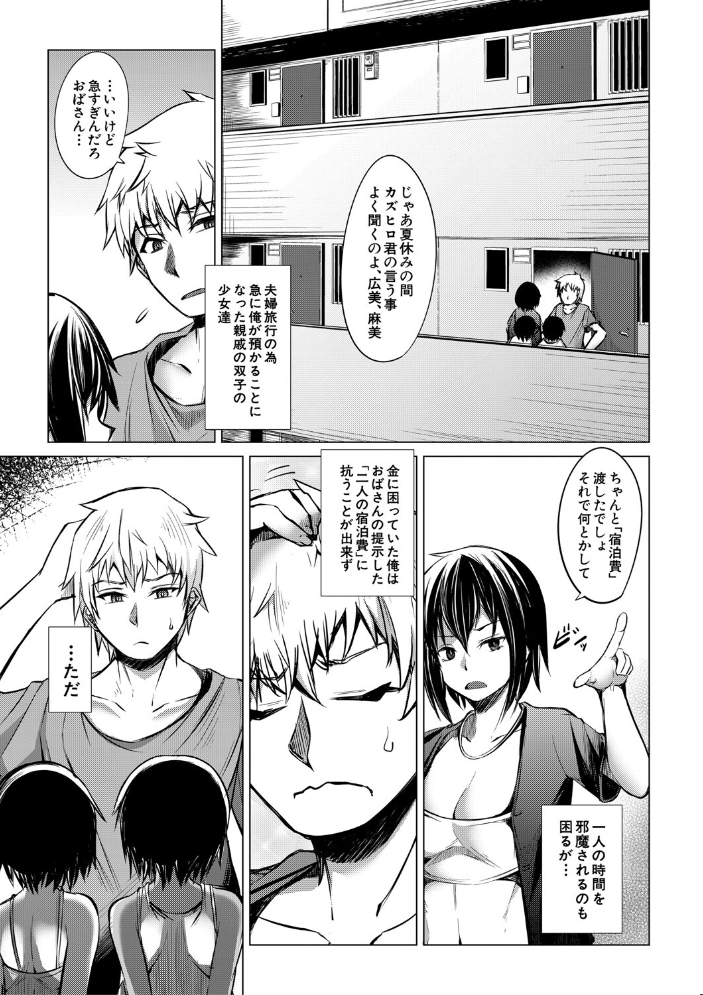 メスガキたちはヤりたい放題【1話試し読み付き】 信州タケダケ MUJIN編集部 サンプル画像