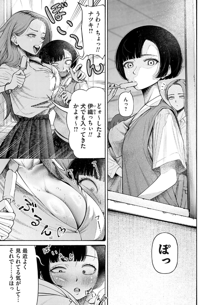 私、義理堅い女なんです。 まめぱいたん サンプル画像