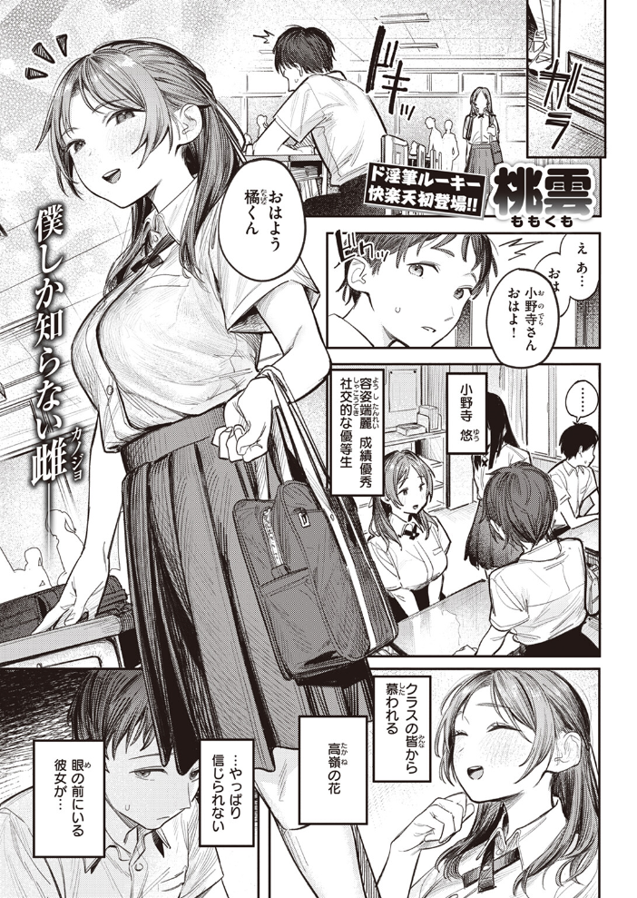 ミラレタガリ  桃雲 サンプル画像