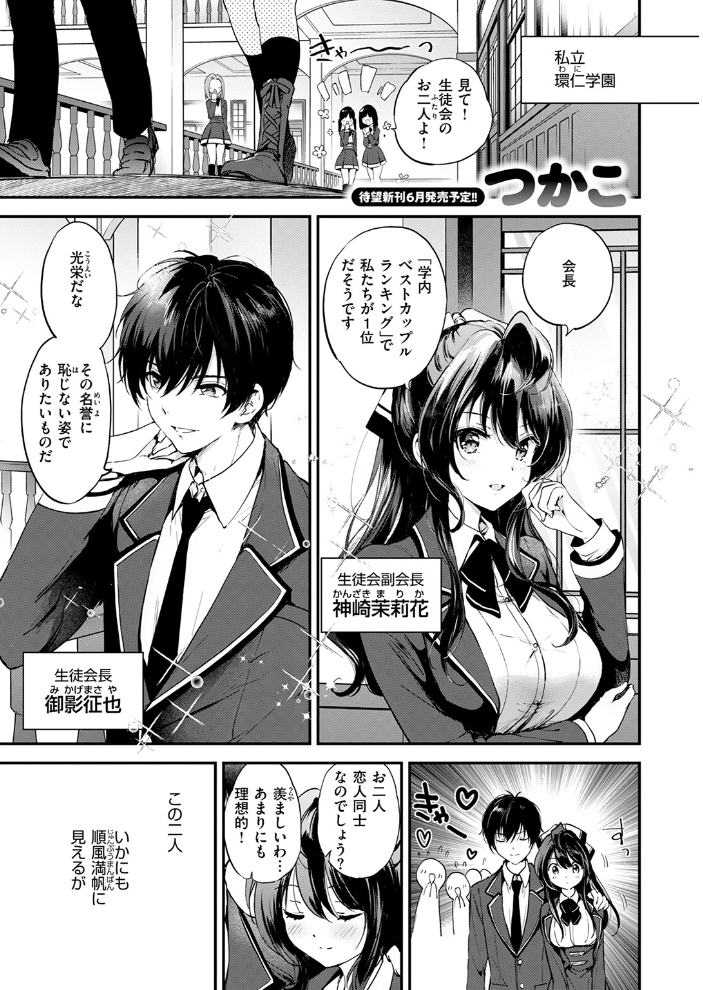 限界突破☆カップル！！  つかこ サンプル画像