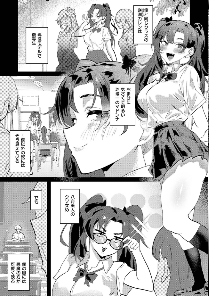You got me 大東 COMIC快艶編集部 サンプル画像