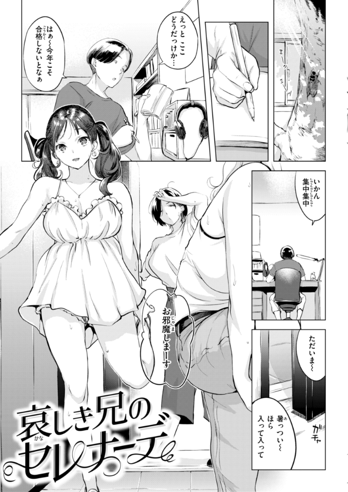 しちゃおっか？【デジタル版限定おまけ付き】  utu サンプル画像