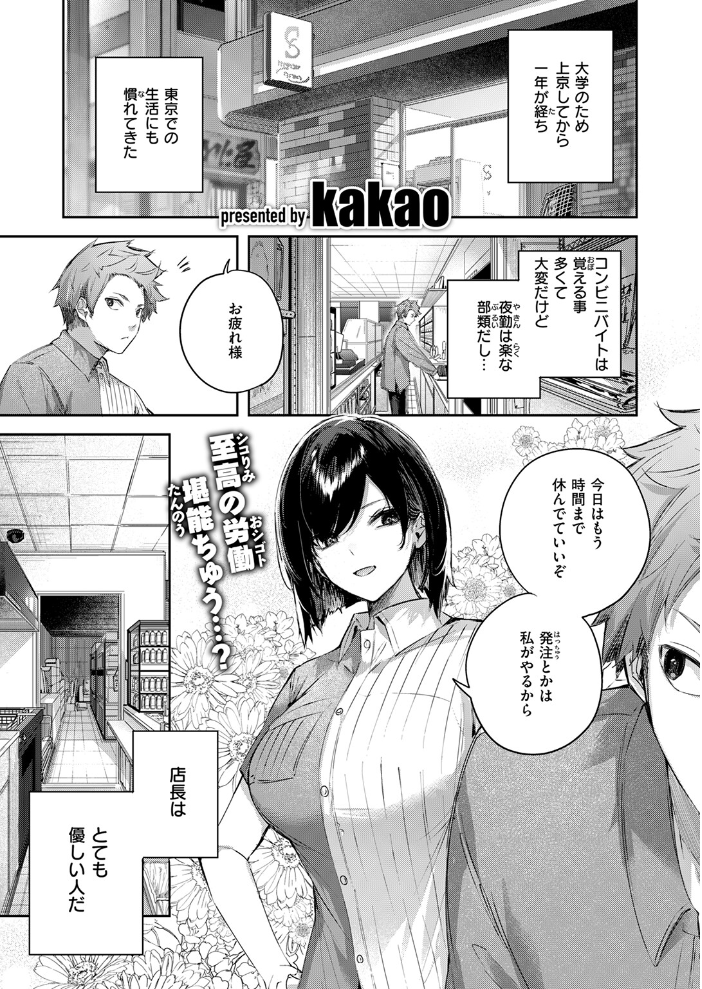 バックヤードのふたり  kakao サンプル画像