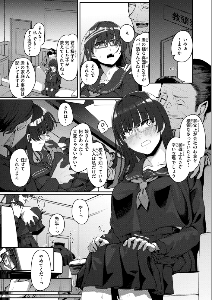 あなたに染まる【デジタル版限定おまけ付き】  白菊 サンプル画像