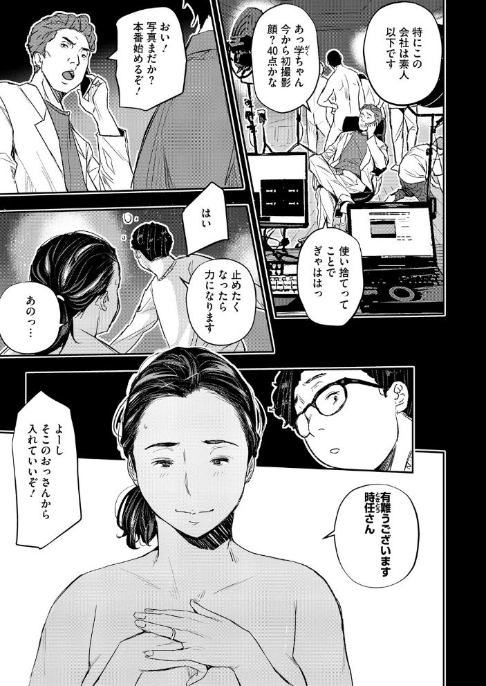 サイゲン 最終話 あいの智絵 サンプル画像