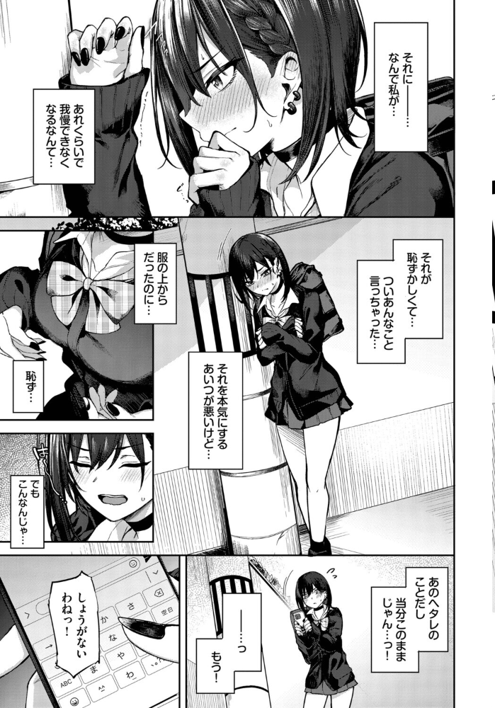 あぷろーち！  Flugel コミックバベル編集部 サンプル画像