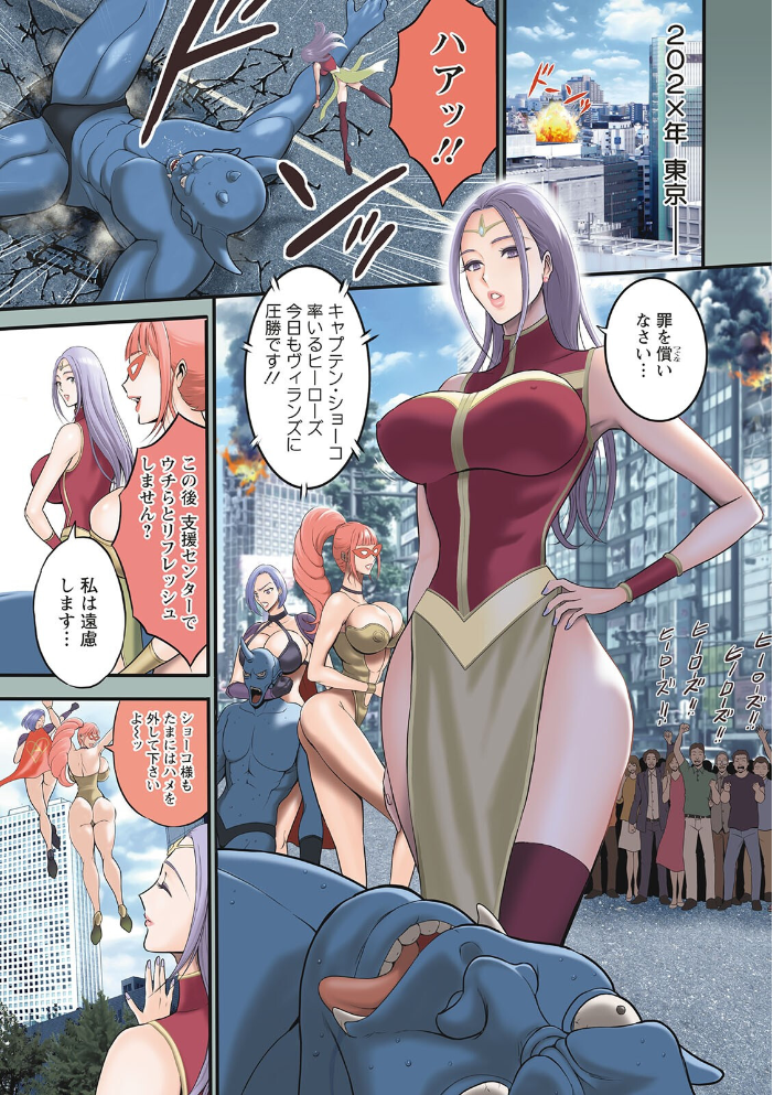 せっXメン 女ヒーローの性生活はお任せください  ながしま超助 サンプル画像
