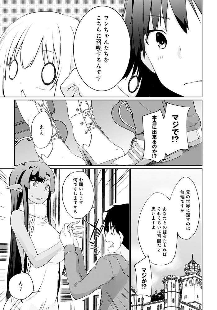 異世界に召喚されたら全員ドMとか…ちょっと意味がわからない (10) かいづか サンプル画像