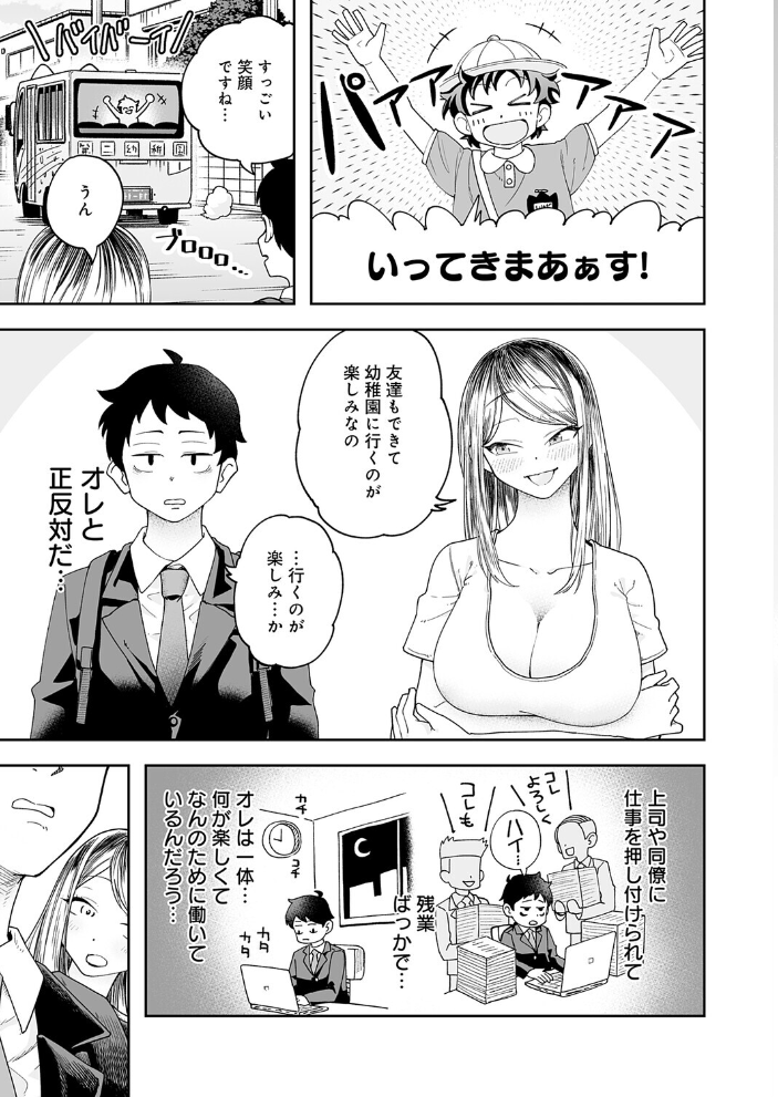 会社ズル休み！あまあまエッチ  ふわふわドリル サンプル画像