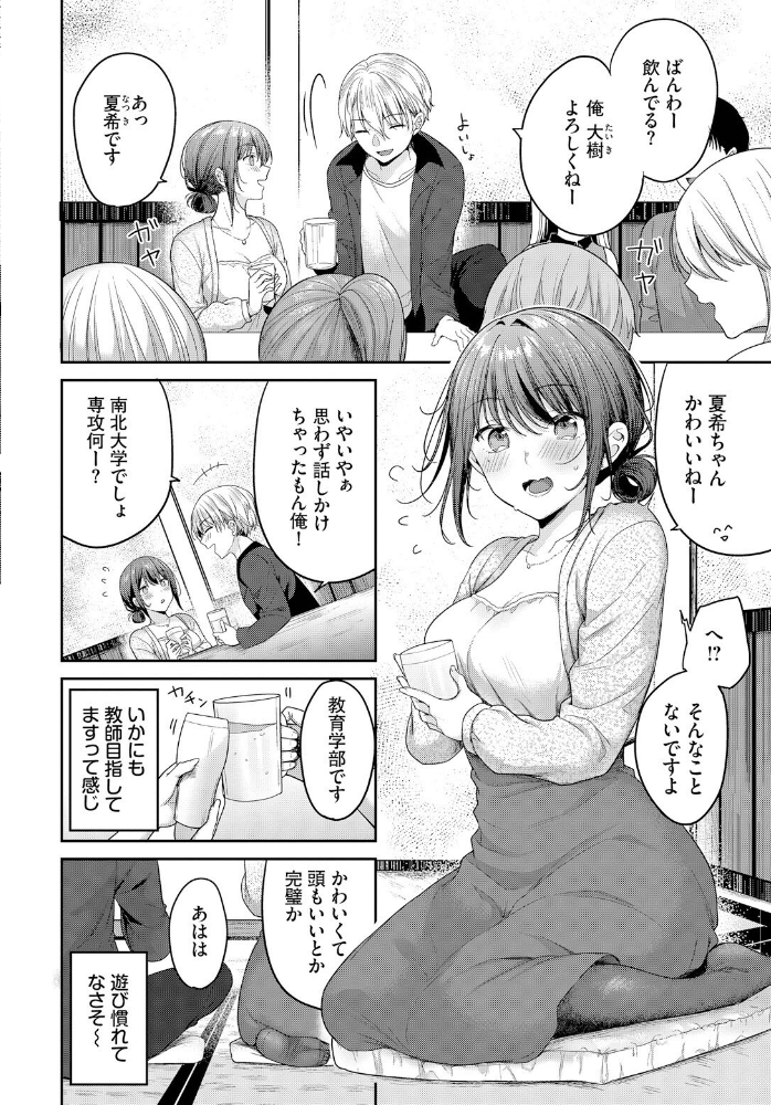 ヤリ〇〇にはご用心!? 香山リム コミックバベル編集部 サンプル画像