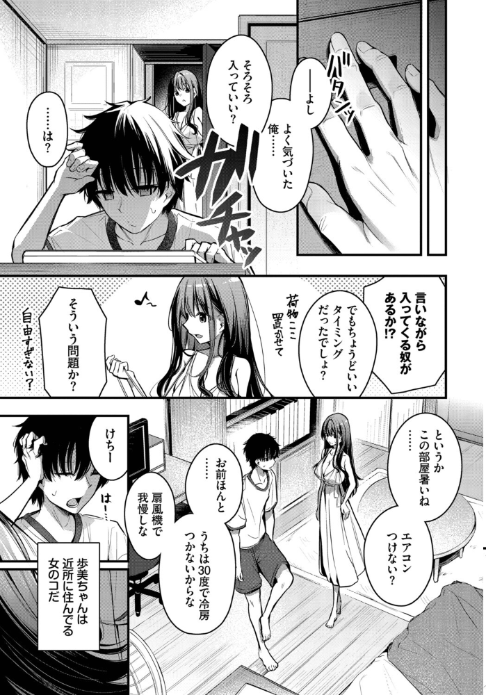 残暑 くっきおーれ コミックバベル編集部 サンプル画像