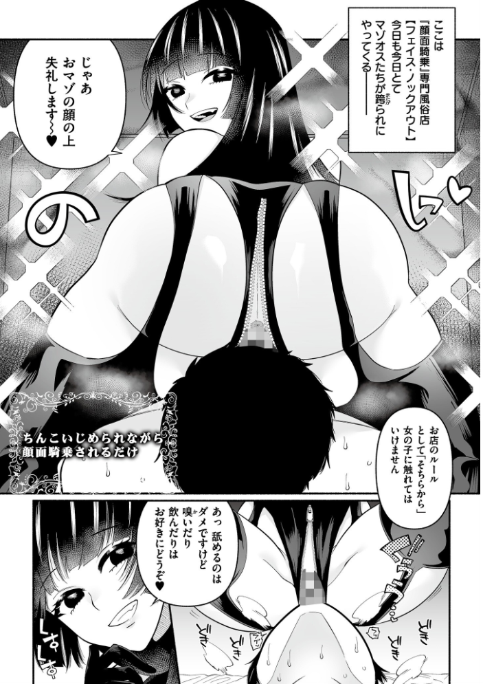 絡愛-マゾ人生完全敗北宣言-【デジタル特装版】  二等辺 COMIC快艶編集部 サンプル画像