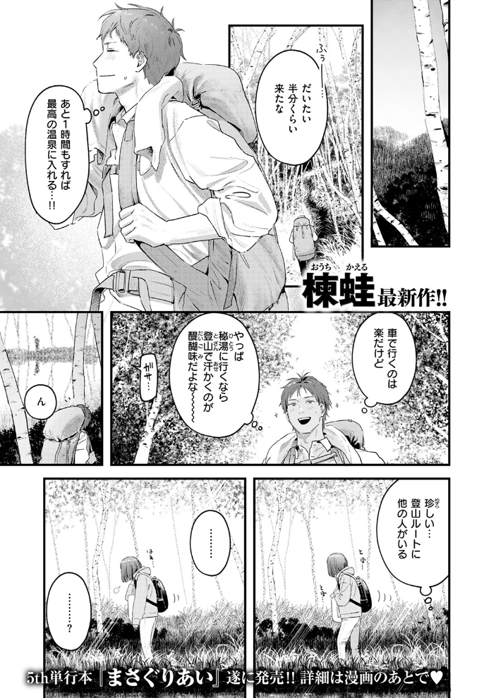 かけながしの夜  楝蛙 サンプル画像