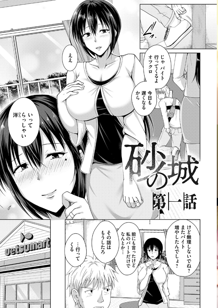 愛した母を、僕は抱けない【デジタル特装版】 遠野すいか サンプル画像