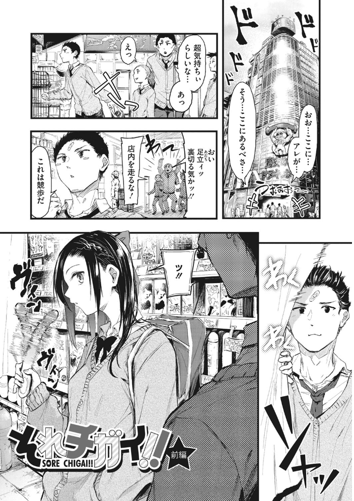 もういっかい！  おなぱん サンプル画像
