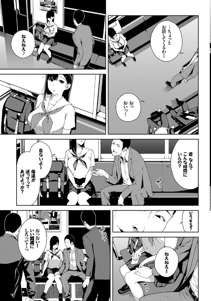 最終電車  岩崎ユウキ コミックバベル編集部 サンプル画像