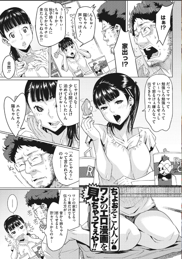フラチナ サポート 神楽もろみ サンプル画像