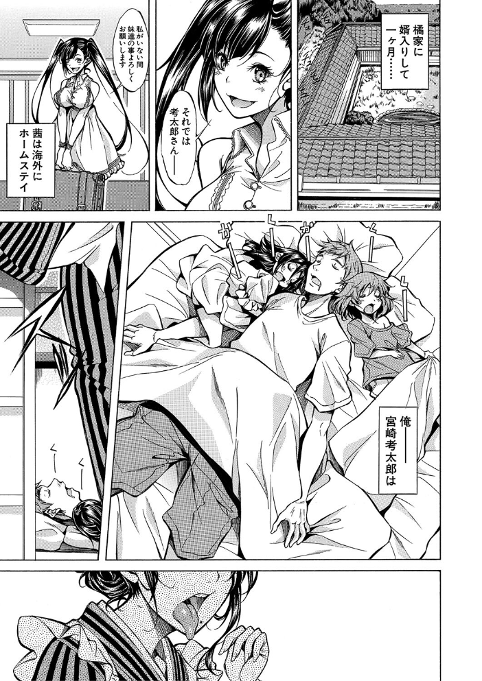 JK達を合法的に孕ませ…た!?【1話試し読み付き】 恩田斑奥 MUJIN編集部 サンプル画像