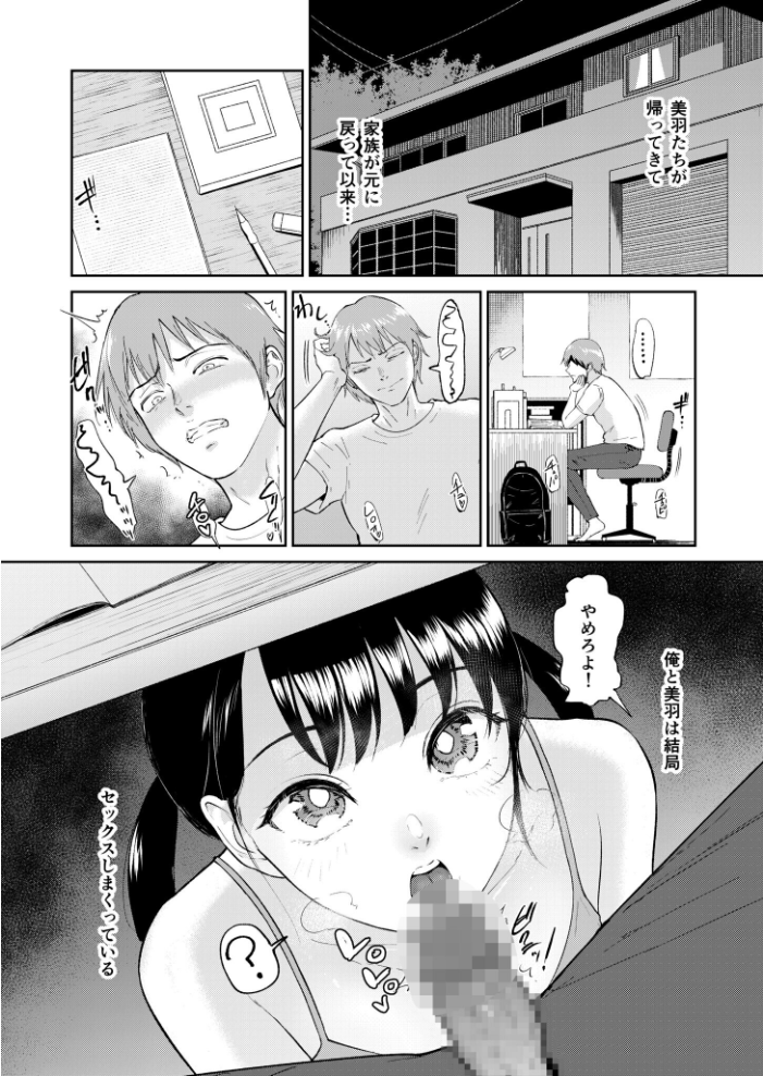 いいなりっ娘（6）【18禁】  ビフィダス サンプル画像