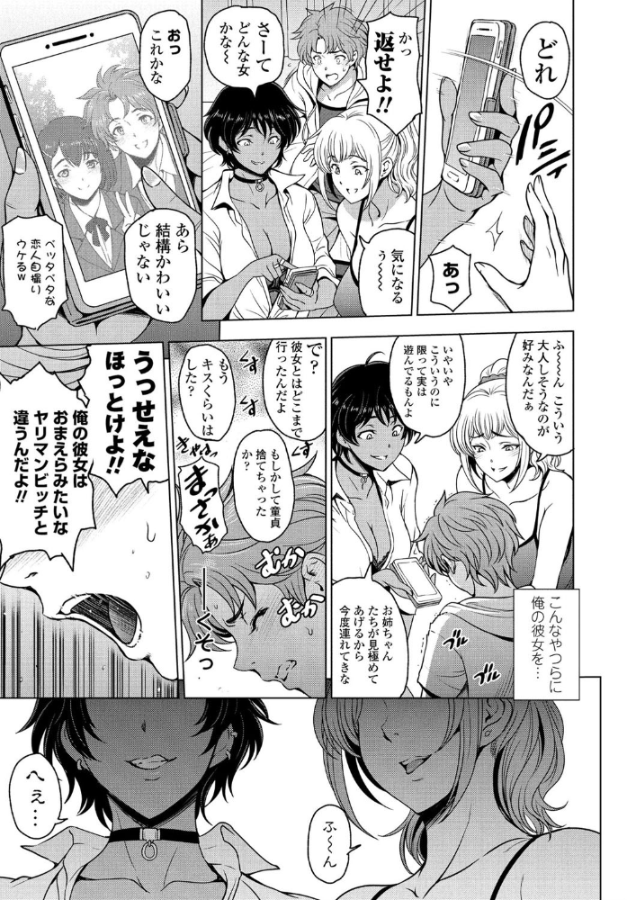 ねっとりネトラレ 第11話〜義姉・朱里(あかり)と杏樹(あんじゅ)の場合〜 瀬奈陽太郎 サンプル画像