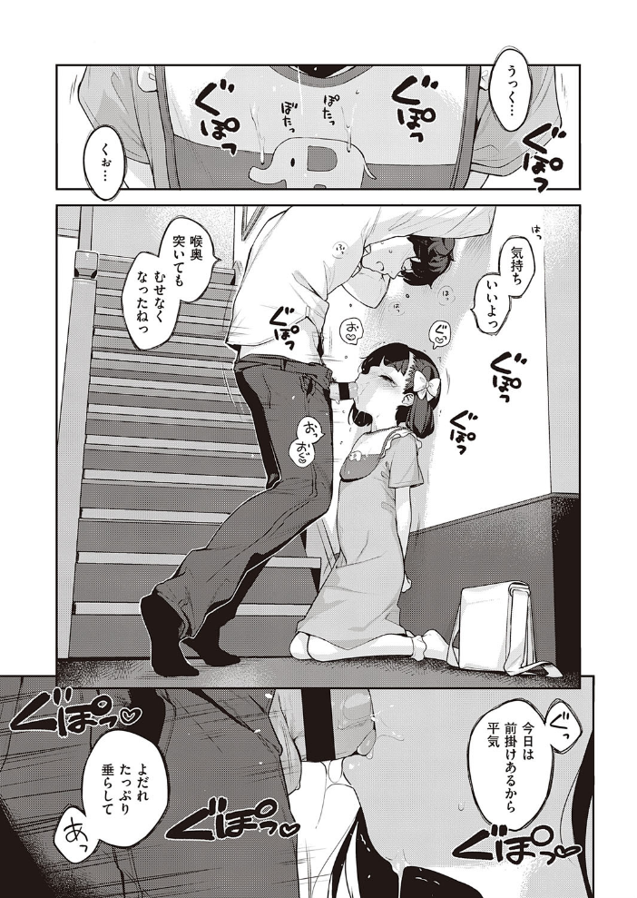 都合のいい子 へんりいだ サンプル画像