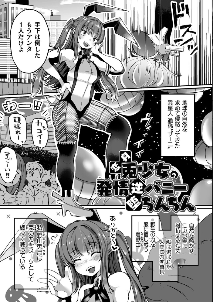 射精淫ふれーしょん 〜ふたなり戦士の負けイクさ〜  炸裂とろろ昆布 サンプル画像