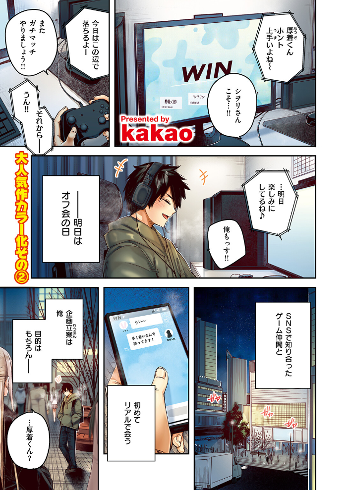 狩り妻【フルカラー版】 kakao サンプル画像