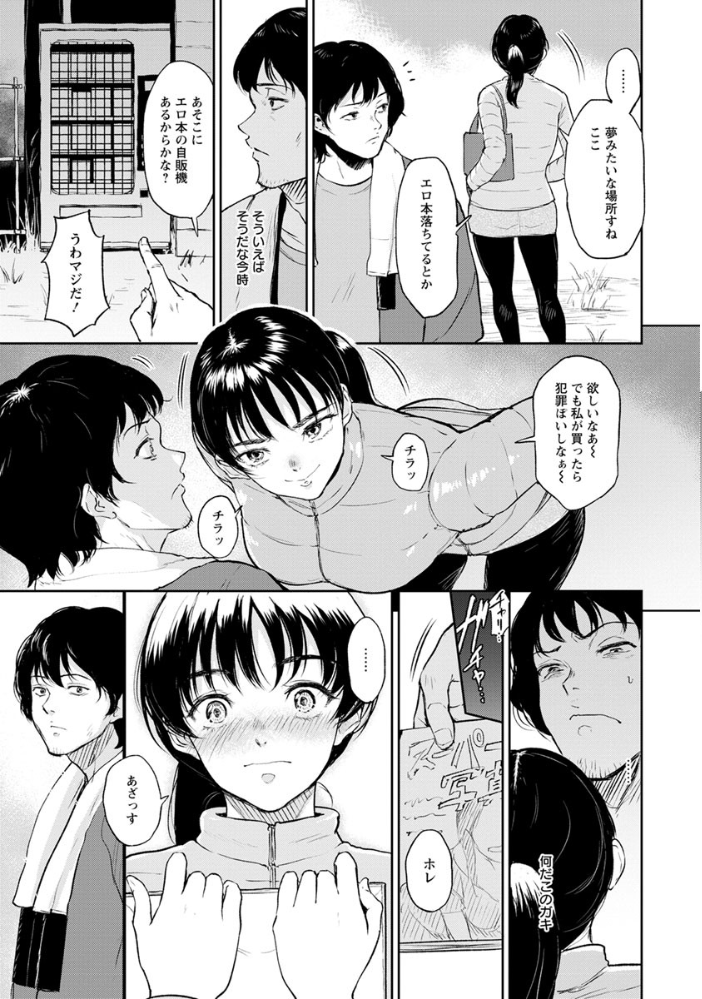 陽菜ちゃんはHに興味がある【単話】  ビフィダス サンプル画像