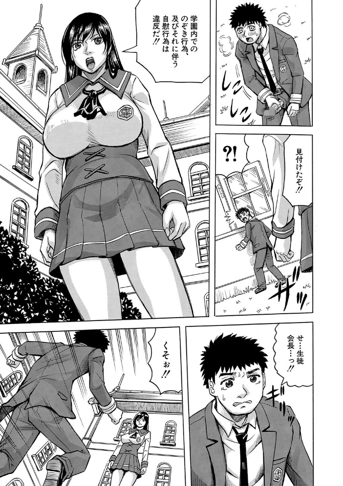 牝堕学園 じゃみんぐ MUJIN編集部 サンプル画像