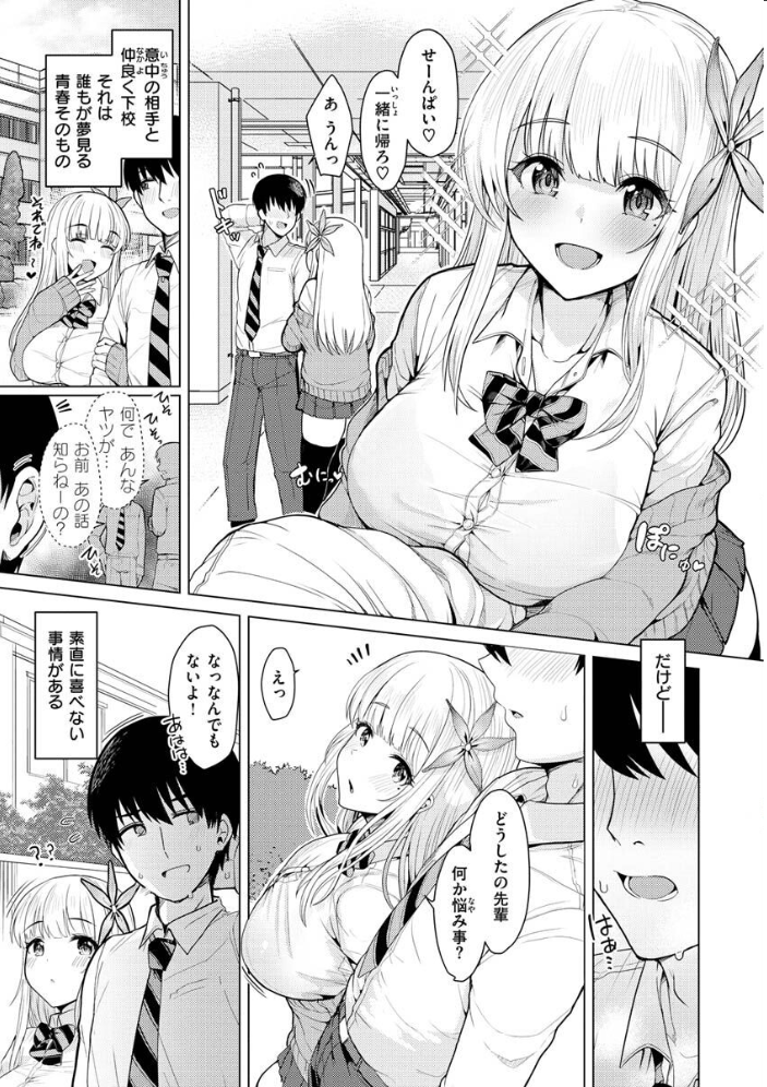 ぬくぬく性活 うぱ西。 サンプル画像