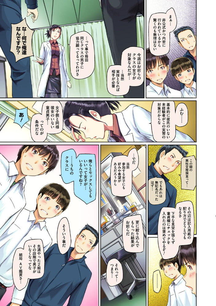 Sweethearts【フルカラー】【まとめ版】  如月群真 サンプル画像