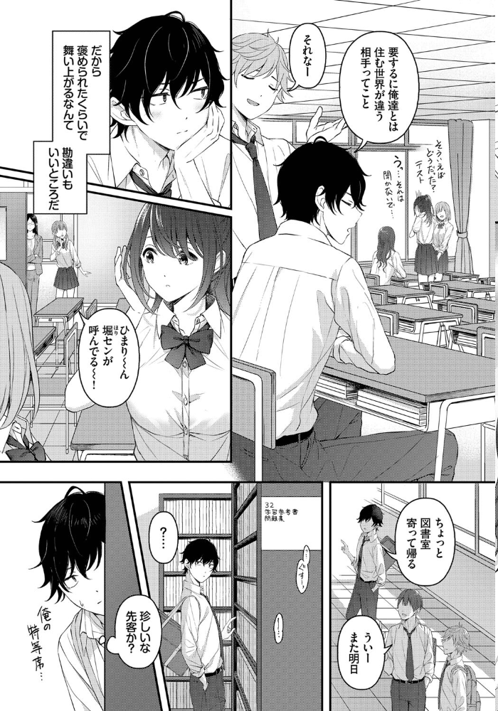 月と向日葵  ae コミックバベル編集部 サンプル画像