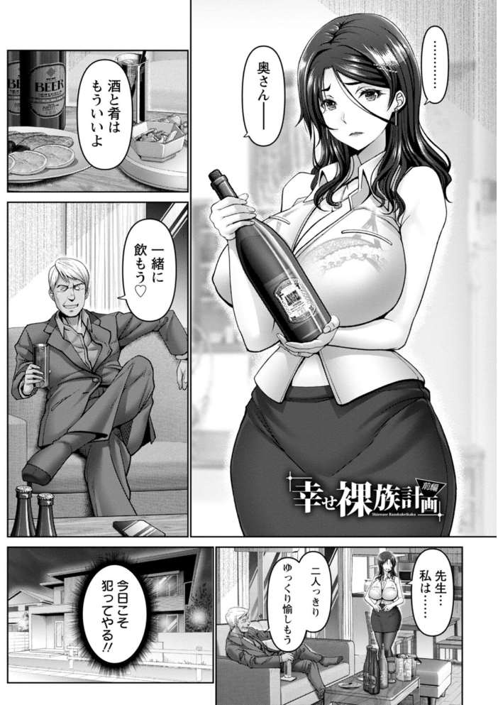 幸せ裸族計画  大林森 サンプル画像