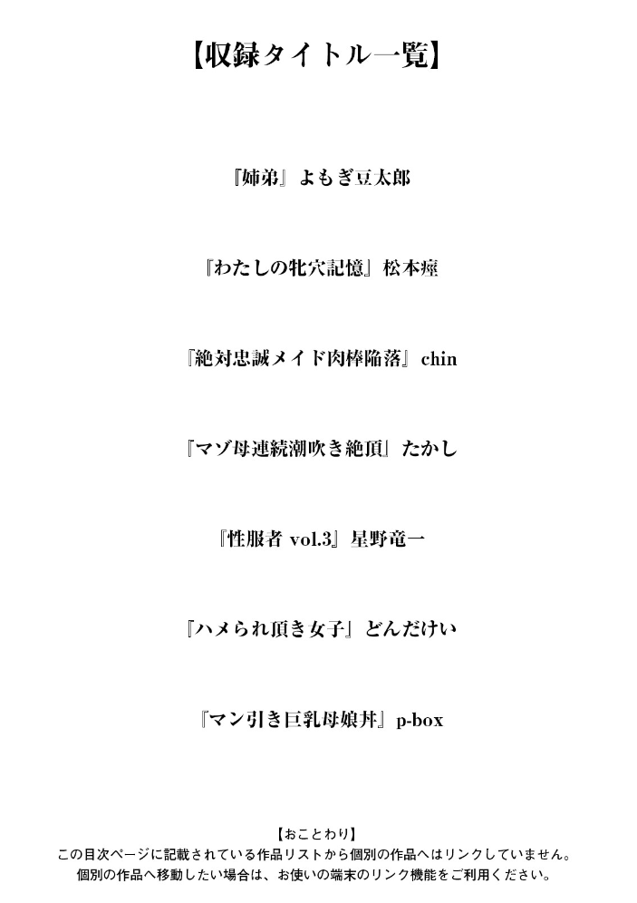 神乳SEVEN vol.73  神乳SEVEN編集部 サンプル画像