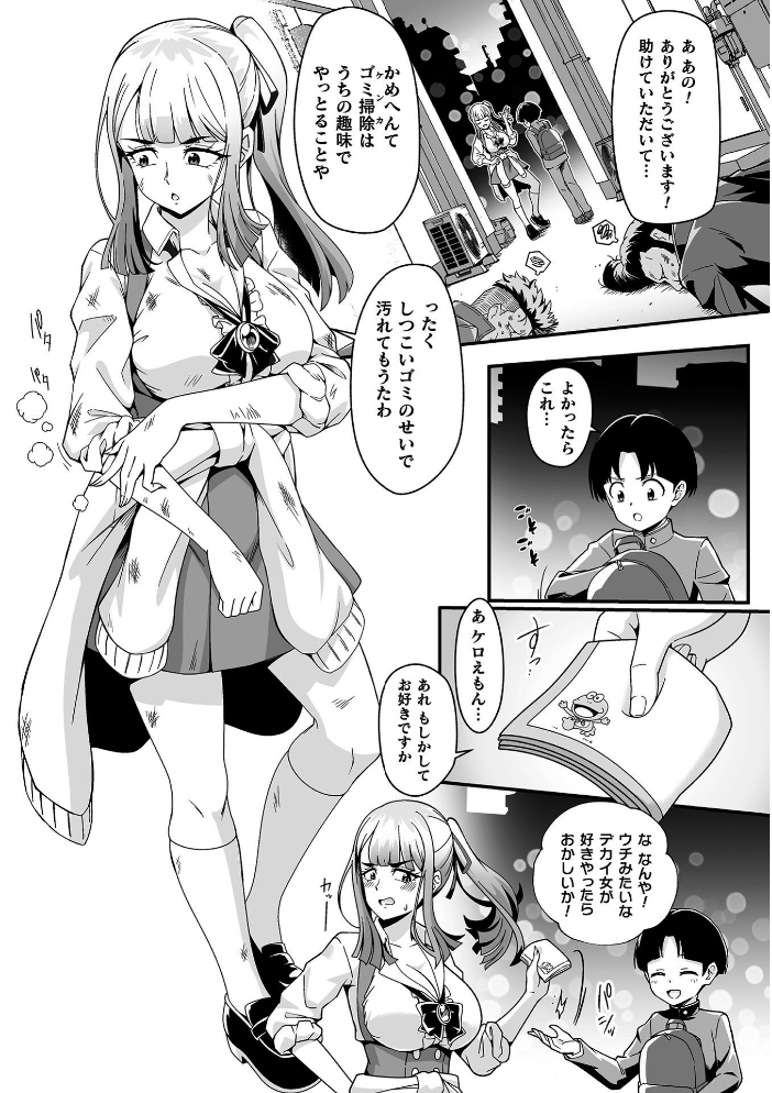 性欲神怒る カースト上位の生徒会に悪魔のスマホで性戯実行！ 第2話【hentai エロ漫画】 サンプル画像