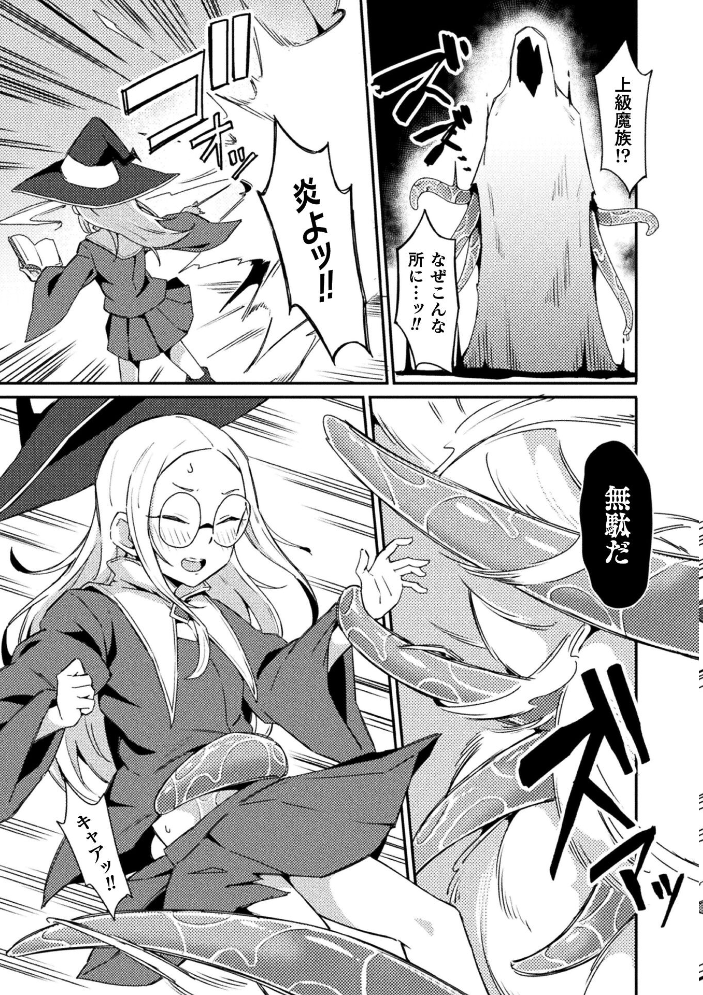 淫魔の才能【単話】【hentai エロ漫画】 サンプル画像