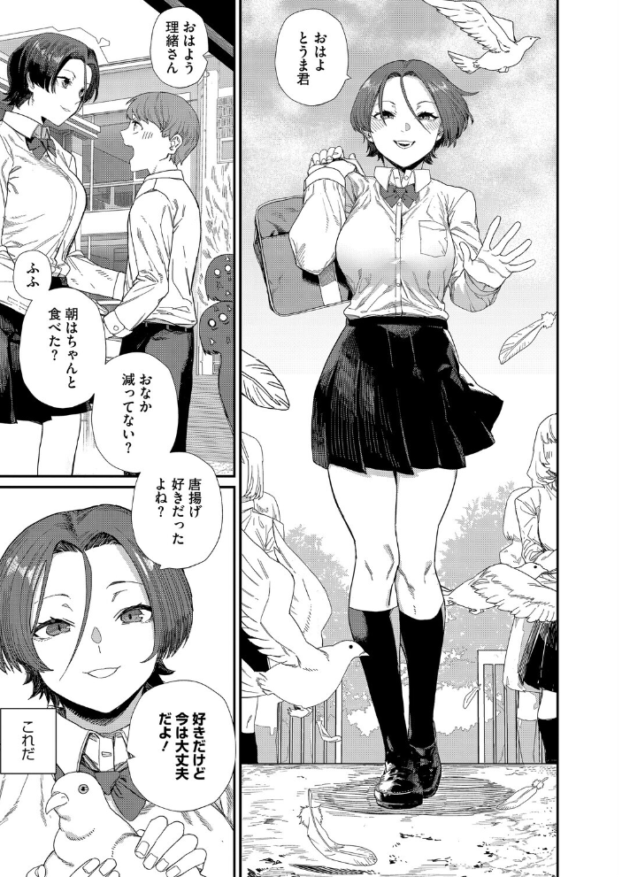 もっと好きになって  鈍色家電 サンプル画像
