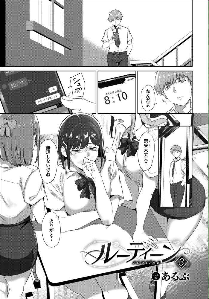 COMIC BAVEL SPECIAL COLLECTION（コミックバベル スペシャルコレクション）VOL84  あるぷ オジョウ 鶴山ミト 朝峰テル コミックバベル編集部 煤雲なぎ サンプル画像