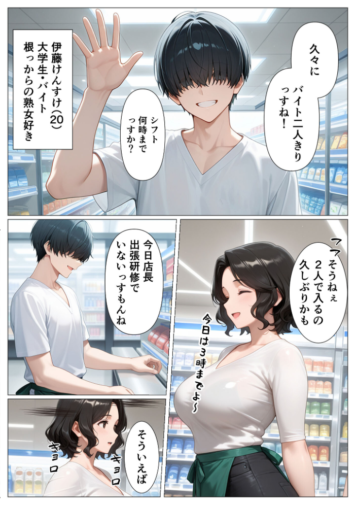 バ先の茶色乳首のパート人妻を玩具攻めしまくったら開花逆転・連続搾精された話【単話】（1） モザイク版【hentai エロ漫画】 サンプル画像