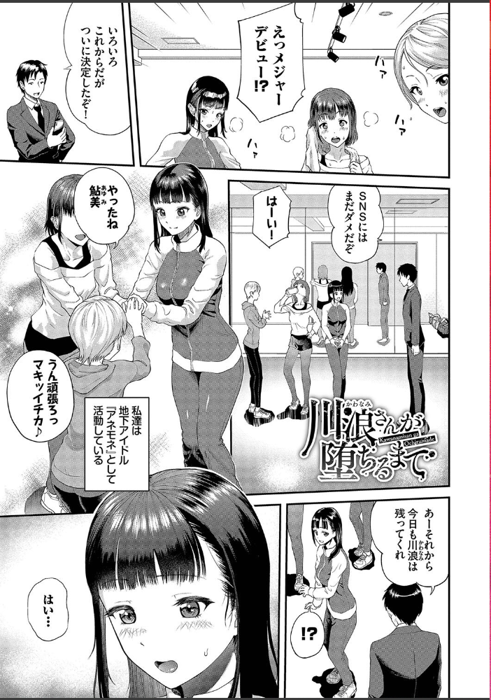 彼女が堕ちるまで…。2 【FANZA限定】【デジタル特装版】 ミナトイトヤ コミックバベル編集部 サンプル画像