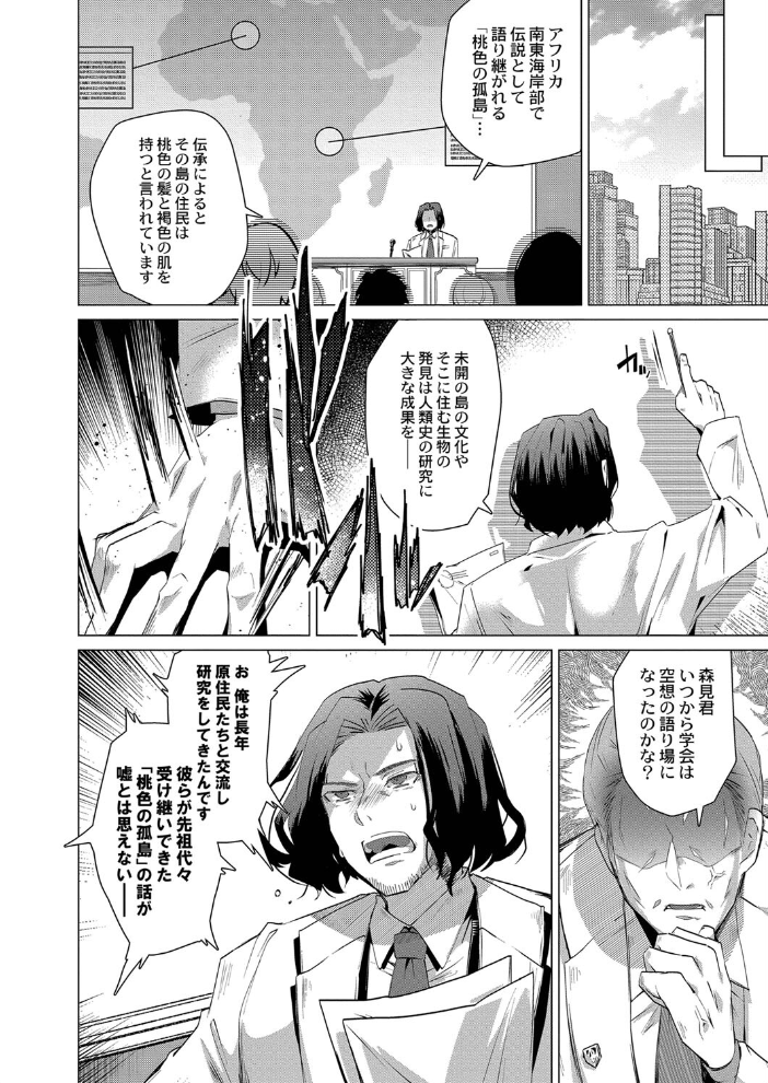 褐色娘のハーレム島 【デジタル特装版】  海老名えび リブート編集部 サンプル画像